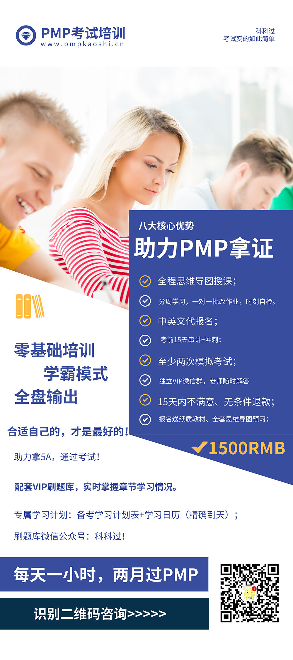 2020年6月PMP招生简章-7.jpeg