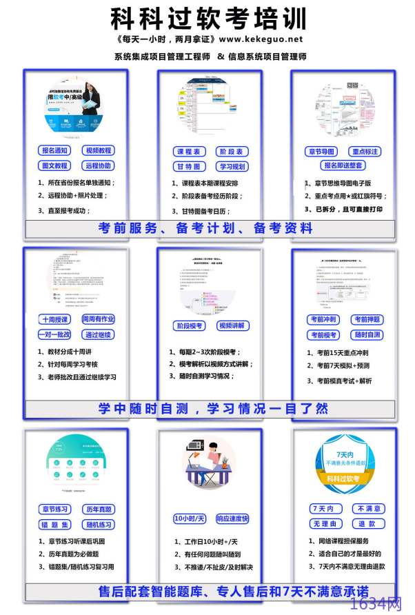 课程优势.png