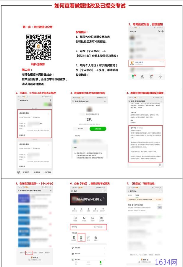 如何查看提交作业.jpg